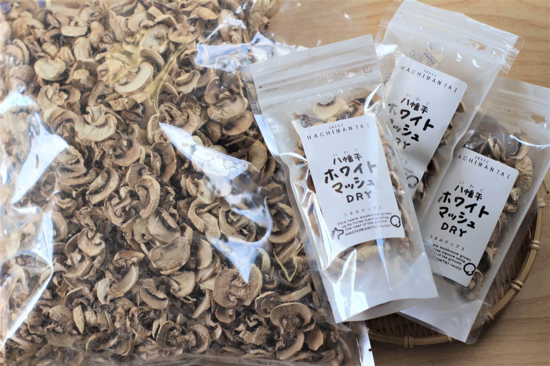 八幡平マッシュDRY(3パック入り)