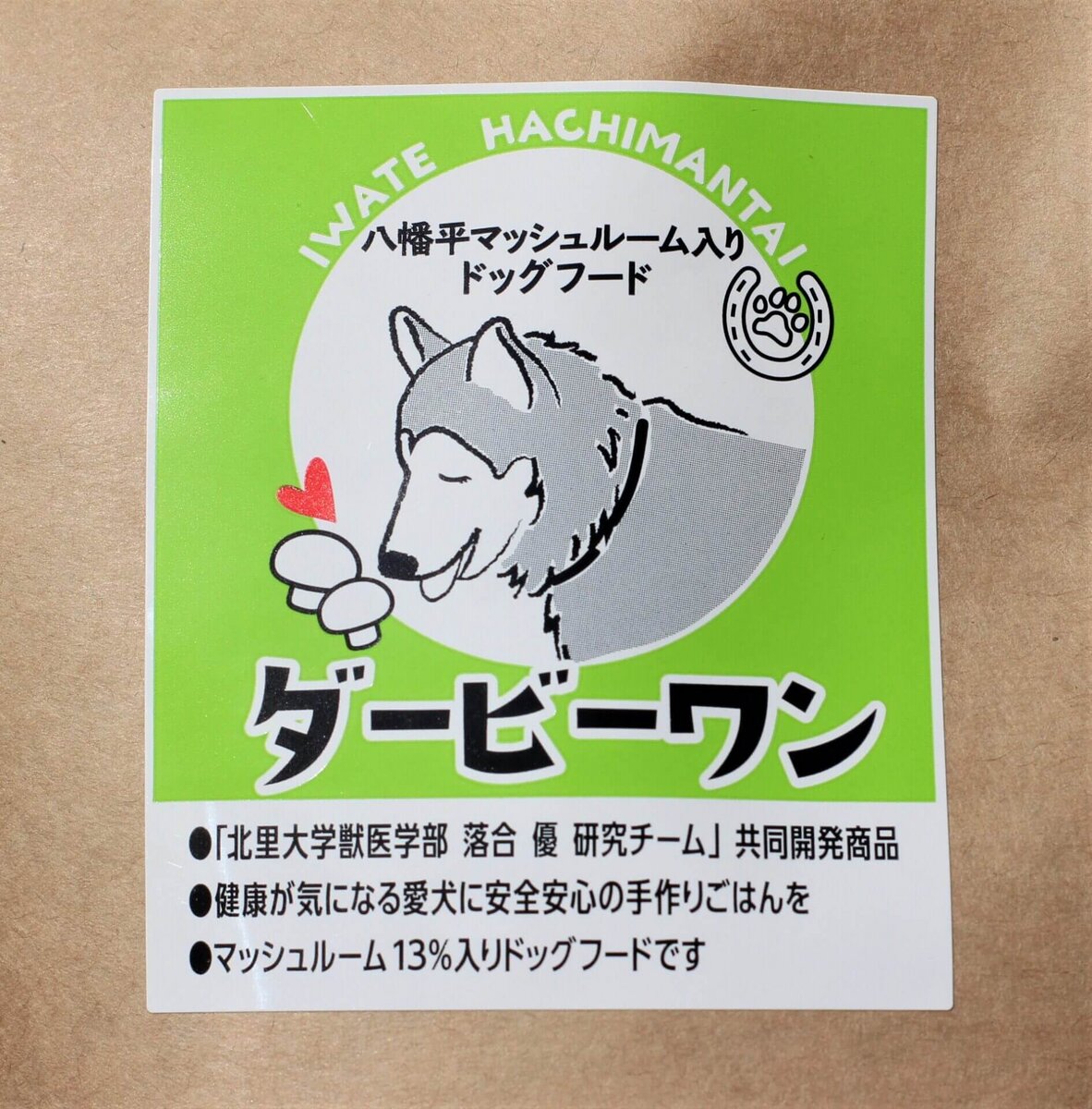 ダービーワン (八幡平マッシュルーム入りドッグフード)【1kg×1袋】