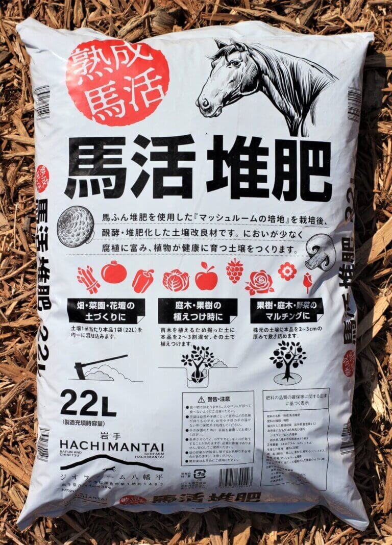 馬活堆肥【マッシュルーム堆肥】(22L×2袋)